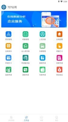 知工程最新版v2.2.5.0915正式发布 高效网络与信息安全软件开发管​​理利器