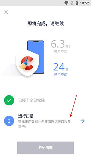 CCleaner 手机版免费下载指南 安卓最新版 v1.1.1 与网络安全软件开发