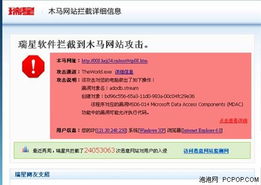 用心测试瑞星杀毒软件2010 从点到面，构建你的网络防盾