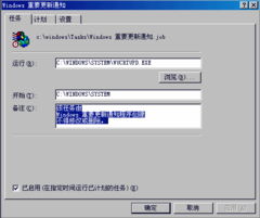 基于MWCUNT技术的即时补丁提醒系统及其在信息安全软件开发中的应用